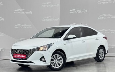 Hyundai Solaris II рестайлинг, 2020 год, 830 000 рублей, 1 фотография