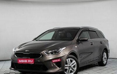 KIA cee'd III, 2021 год, 1 997 000 рублей, 1 фотография