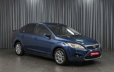 Ford Focus II рестайлинг, 2008 год, 648 000 рублей, 1 фотография