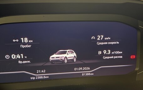Volkswagen Tiguan II, 2019 год, 2 700 000 рублей, 4 фотография