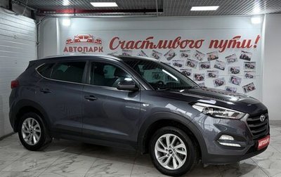 Hyundai Tucson III, 2018 год, 2 149 000 рублей, 1 фотография