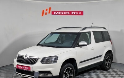 Skoda Yeti I рестайлинг, 2014 год, 949 000 рублей, 1 фотография