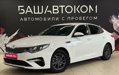 KIA Optima IV, 2019 год, 1 810 000 рублей, 1 фотография