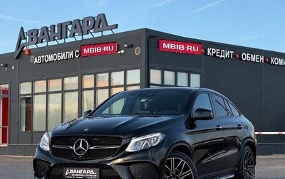 Mercedes-Benz GLE Coupe, 2017 год, 4 550 000 рублей, 1 фотография