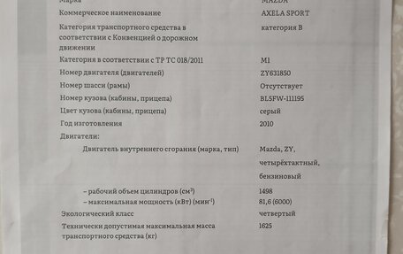 Mazda Axela, 2011 год, 900 000 рублей, 19 фотография