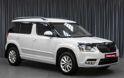 Skoda Yeti I рестайлинг, 2017 год, 1 449 000 рублей, 1 фотография