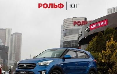 Hyundai Creta I рестайлинг, 2017 год, 1 598 000 рублей, 1 фотография