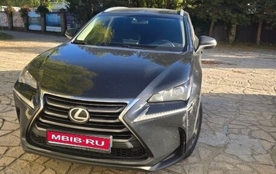Lexus NX I, 2017 год, 2 500 000 рублей, 1 фотография