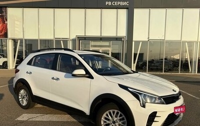 KIA Rio IV, 2020 год, 1 875 000 рублей, 1 фотография