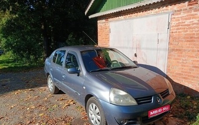 Renault Symbol I, 2007 год, 456 000 рублей, 1 фотография