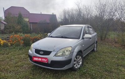 KIA Rio II, 2006 год, 210 000 рублей, 1 фотография
