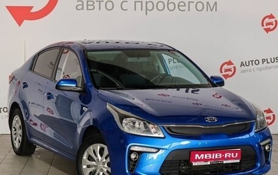 KIA Rio IV, 2018 год, 1 229 000 рублей, 1 фотография