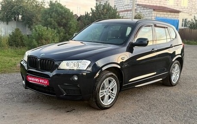 BMW X3, 2013 год, 2 500 000 рублей, 1 фотография