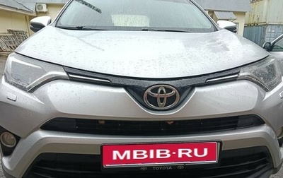 Toyota RAV4, 2016 год, 1 850 000 рублей, 1 фотография