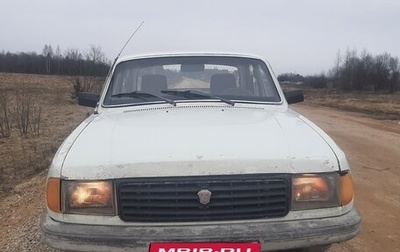 ГАЗ 31029 «Волга», 1995 год, 37 000 рублей, 1 фотография