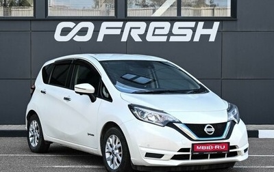 Nissan Note II рестайлинг, 2018 год, 1 399 000 рублей, 1 фотография
