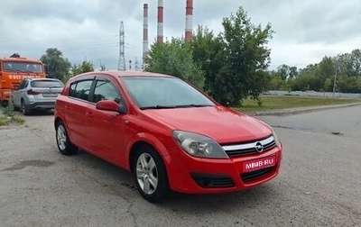 Opel Astra H, 2006 год, 325 000 рублей, 1 фотография