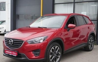 Mazda CX-5 II, 2016 год, 1 690 000 рублей, 1 фотография
