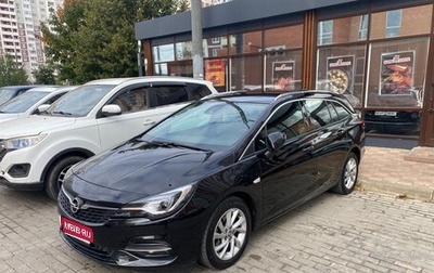 Opel Astra K, 2020 год, 1 850 000 рублей, 1 фотография