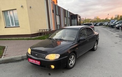 KIA Spectra II (LD), 2009 год, 210 000 рублей, 1 фотография