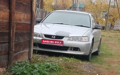 Honda Accord VII рестайлинг, 2000 год, 375 000 рублей, 1 фотография
