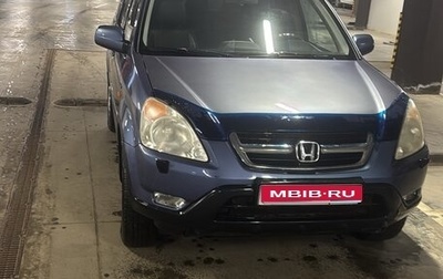 Honda CR-V II рестайлинг, 2003 год, 600 000 рублей, 1 фотография