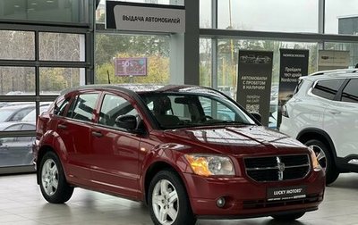 Dodge Caliber I рестайлинг, 2006 год, 595 000 рублей, 1 фотография
