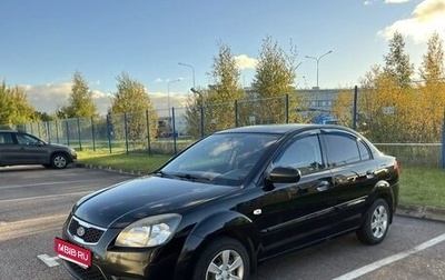 KIA Rio II, 2010 год, 650 000 рублей, 1 фотография