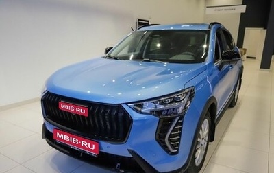 Haval Jolion, 2026 год, 2 949 000 рублей, 1 фотография