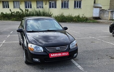 KIA Cerato I, 2007 год, 350 000 рублей, 1 фотография