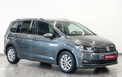 Volkswagen Touran III, 2019 год, 1 849 000 рублей, 1 фотография