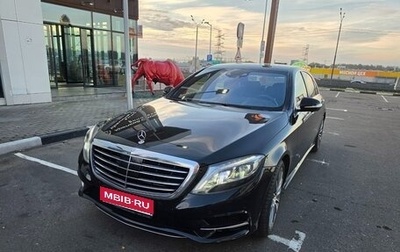 Mercedes-Benz S-Класс, 2015 год, 4 200 000 рублей, 1 фотография