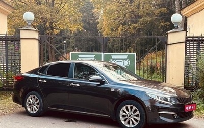 KIA Optima IV, 2018 год, 1 869 000 рублей, 1 фотография