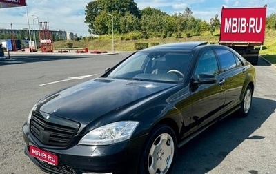Mercedes-Benz S-Класс, 2009 год, 1 350 000 рублей, 1 фотография