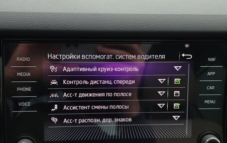 Skoda Kodiaq I, 2020 год, 3 300 000 рублей, 30 фотография