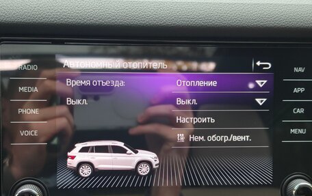 Skoda Kodiaq I, 2020 год, 3 300 000 рублей, 35 фотография