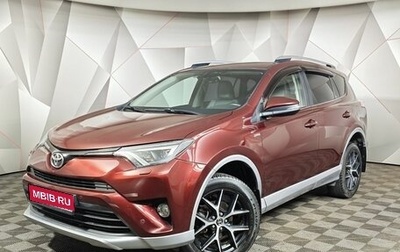 Toyota RAV4, 2017 год, 2 490 000 рублей, 1 фотография