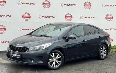 KIA Cerato III, 2018 год, 1 449 000 рублей, 1 фотография
