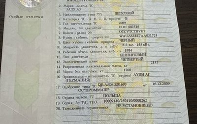 Audi A5, 2009 год, 1 100 000 рублей, 1 фотография
