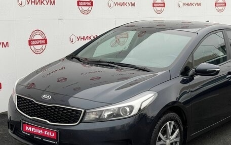 KIA Cerato III, 2018 год, 1 449 000 рублей, 10 фотография