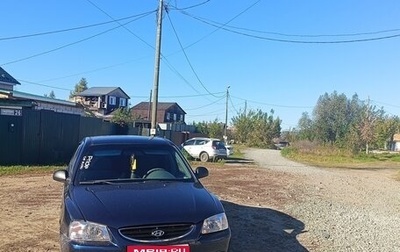 Hyundai Accent II, 2008 год, 205 000 рублей, 1 фотография