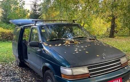 Plymouth Voyager II, 1995 год, 200 000 рублей, 3 фотография
