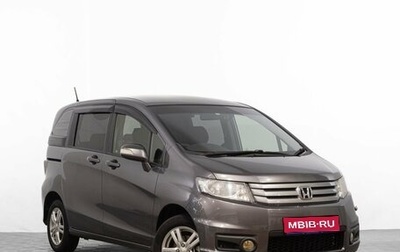 Honda Freed I, 2013 год, 1 149 000 рублей, 1 фотография