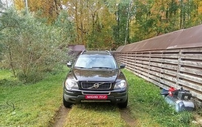 Volvo XC90 II рестайлинг, 2011 год, 2 200 000 рублей, 1 фотография