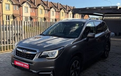 Subaru Forester, 2016 год, 1 850 000 рублей, 1 фотография