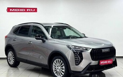 Haval Jolion, 2026 год, 2 209 900 рублей, 1 фотография
