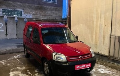 Citroen Berlingo II рестайлинг, 2004 год, 265 000 рублей, 1 фотография