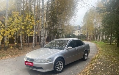 Honda Accord VII рестайлинг, 2000 год, 390 000 рублей, 1 фотография