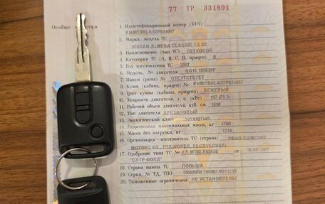 Nissan Almera Classic, 2007 год, 599 000 рублей, 5 фотография