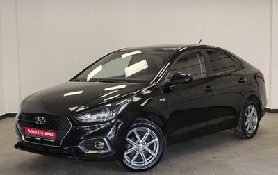 Hyundai Solaris II рестайлинг, 2018 год, 1 399 000 рублей, 1 фотография